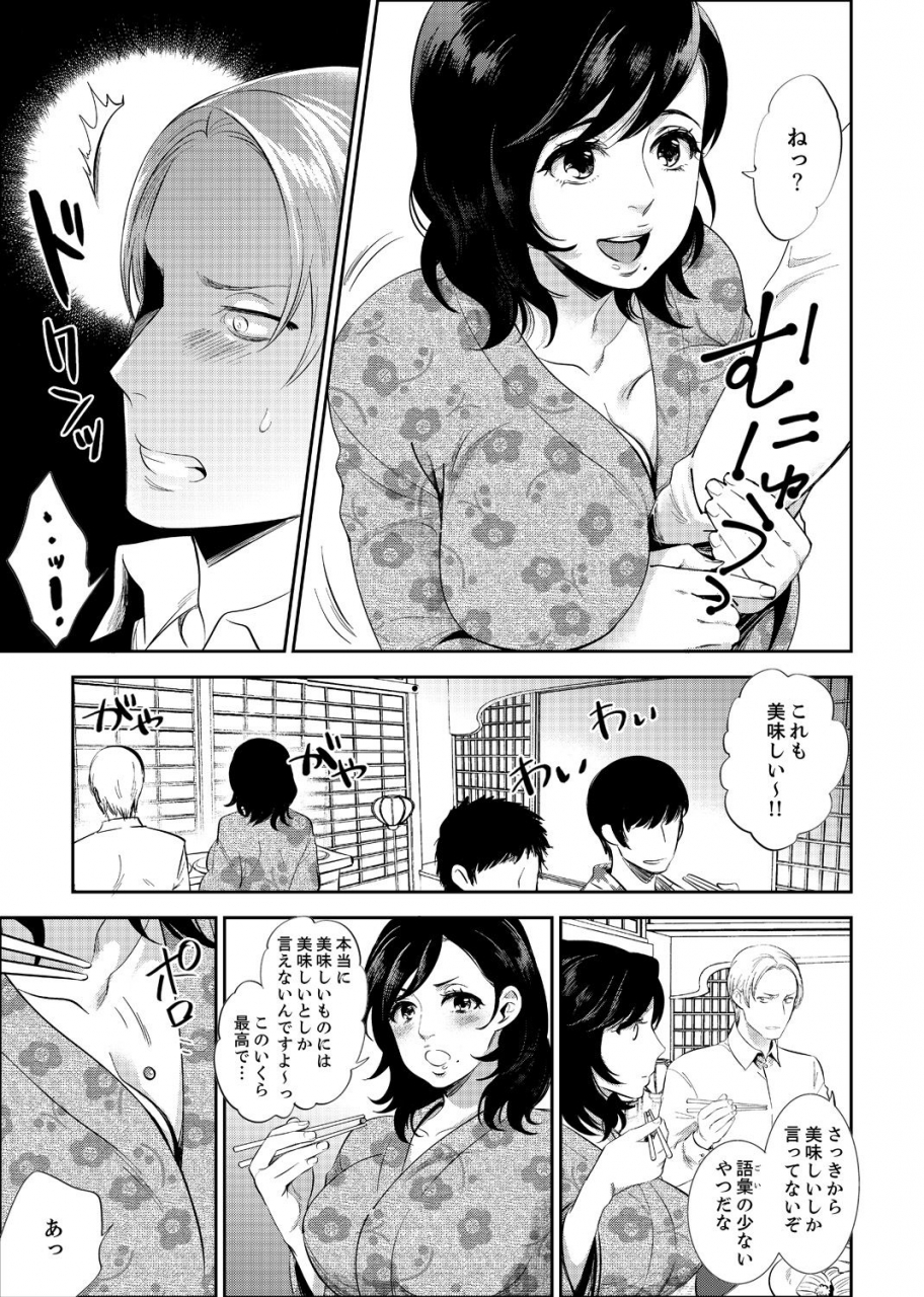 motika-shain-ryokou-de-deisui-ecchi-onsen-no-naka-de-atsui-no-haitteruu-ch-1-12-ongoing