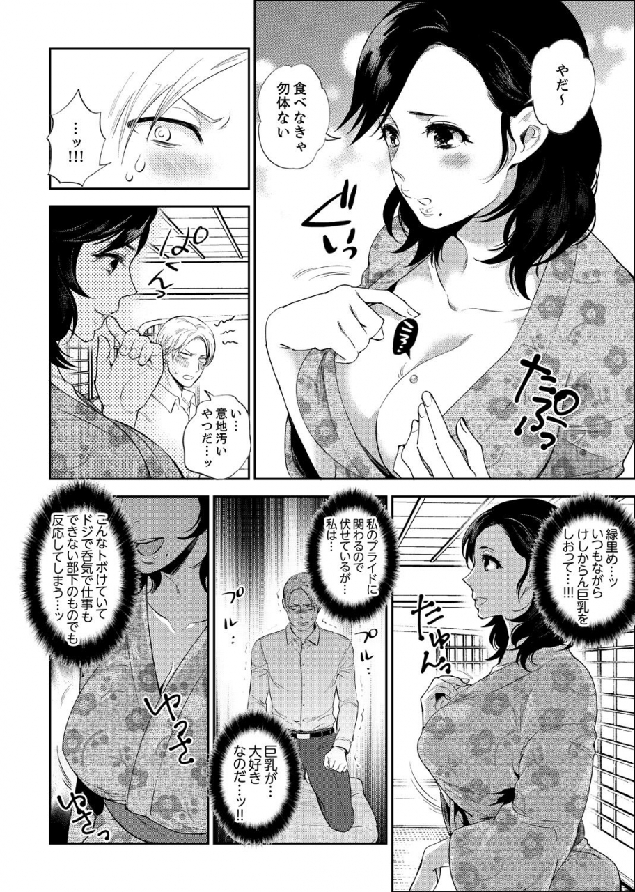 motika-shain-ryokou-de-deisui-ecchi-onsen-no-naka-de-atsui-no-haitteruu-ch-1-12-ongoing