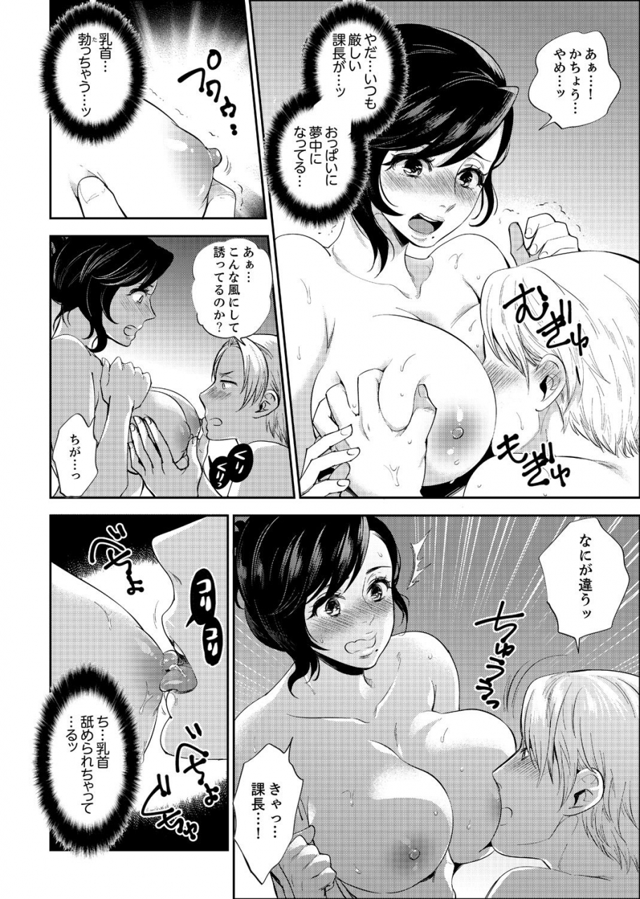 motika-shain-ryokou-de-deisui-ecchi-onsen-no-naka-de-atsui-no-haitteruu-ch-1-12-ongoing
