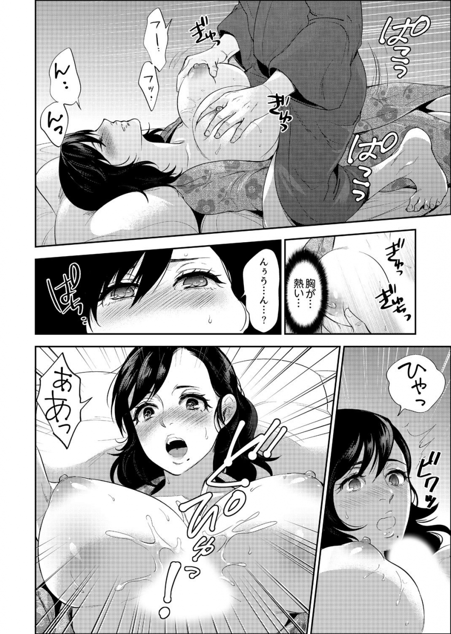 motika-shain-ryokou-de-deisui-ecchi-onsen-no-naka-de-atsui-no-haitteruu-ch-1-12-ongoing