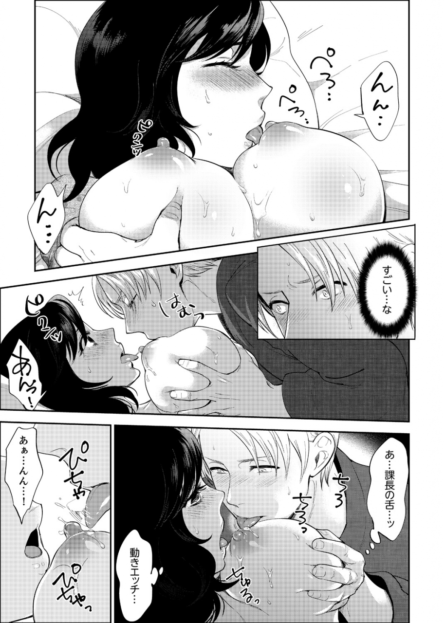 motika-shain-ryokou-de-deisui-ecchi-onsen-no-naka-de-atsui-no-haitteruu-ch-1-12-ongoing