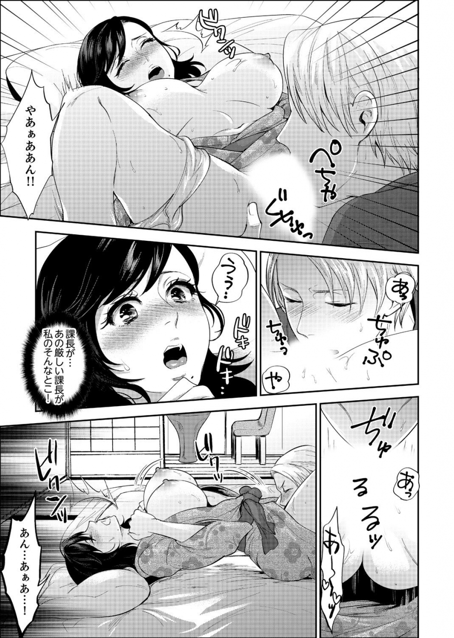motika-shain-ryokou-de-deisui-ecchi-onsen-no-naka-de-atsui-no-haitteruu-ch-1-12-ongoing