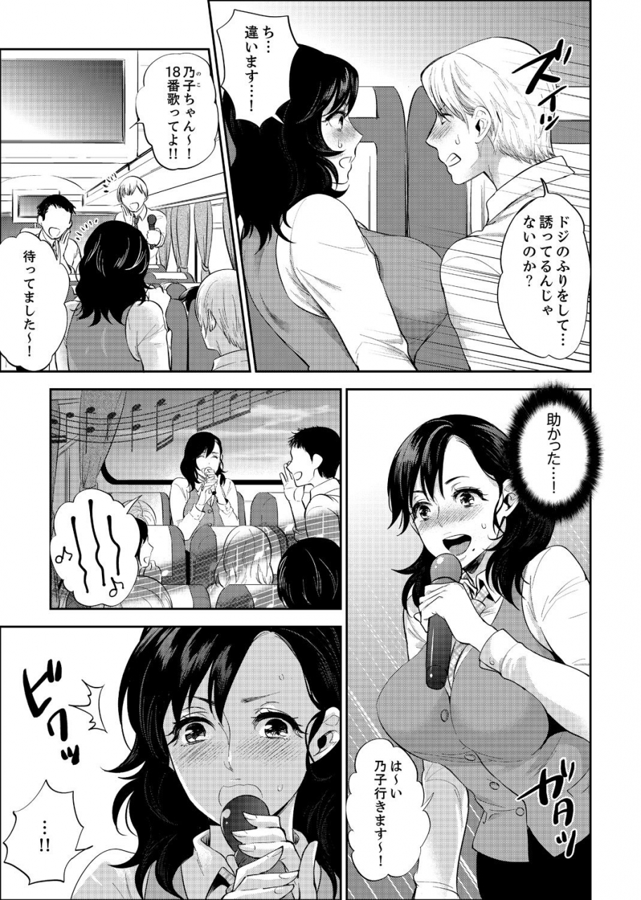 motika-shain-ryokou-de-deisui-ecchi-onsen-no-naka-de-atsui-no-haitteruu-ch-1-12-ongoing