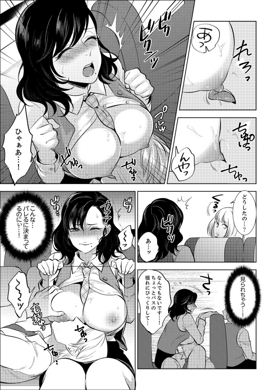 motika-shain-ryokou-de-deisui-ecchi-onsen-no-naka-de-atsui-no-haitteruu-ch-1-12-ongoing