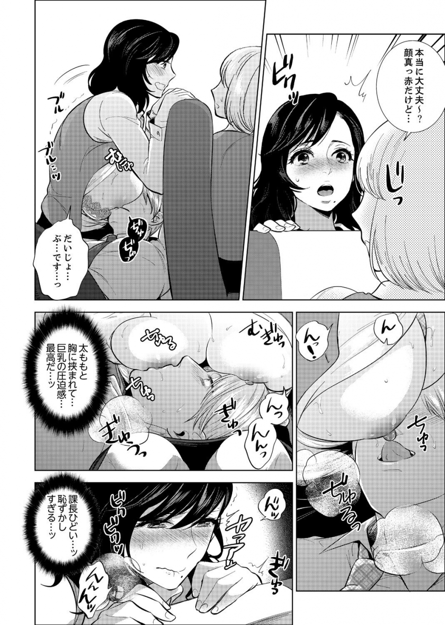 motika-shain-ryokou-de-deisui-ecchi-onsen-no-naka-de-atsui-no-haitteruu-ch-1-12-ongoing