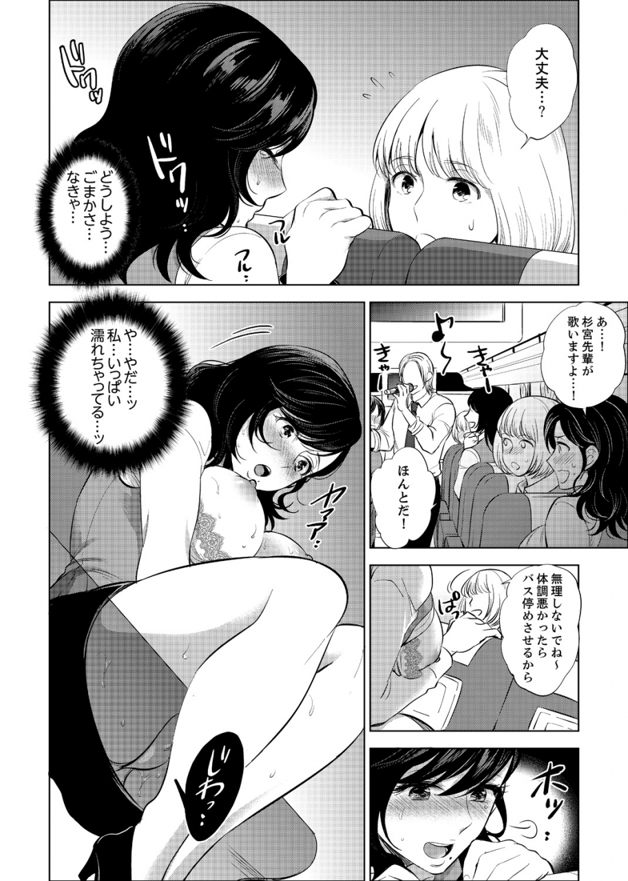 motika-shain-ryokou-de-deisui-ecchi-onsen-no-naka-de-atsui-no-haitteruu-ch-1-12-ongoing