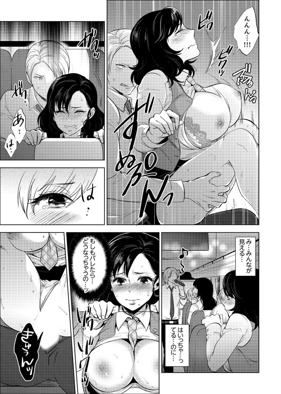 motika-shain-ryokou-de-deisui-ecchi-onsen-no-naka-de-atsui-no-haitteruu-ch-1-12-ongoing