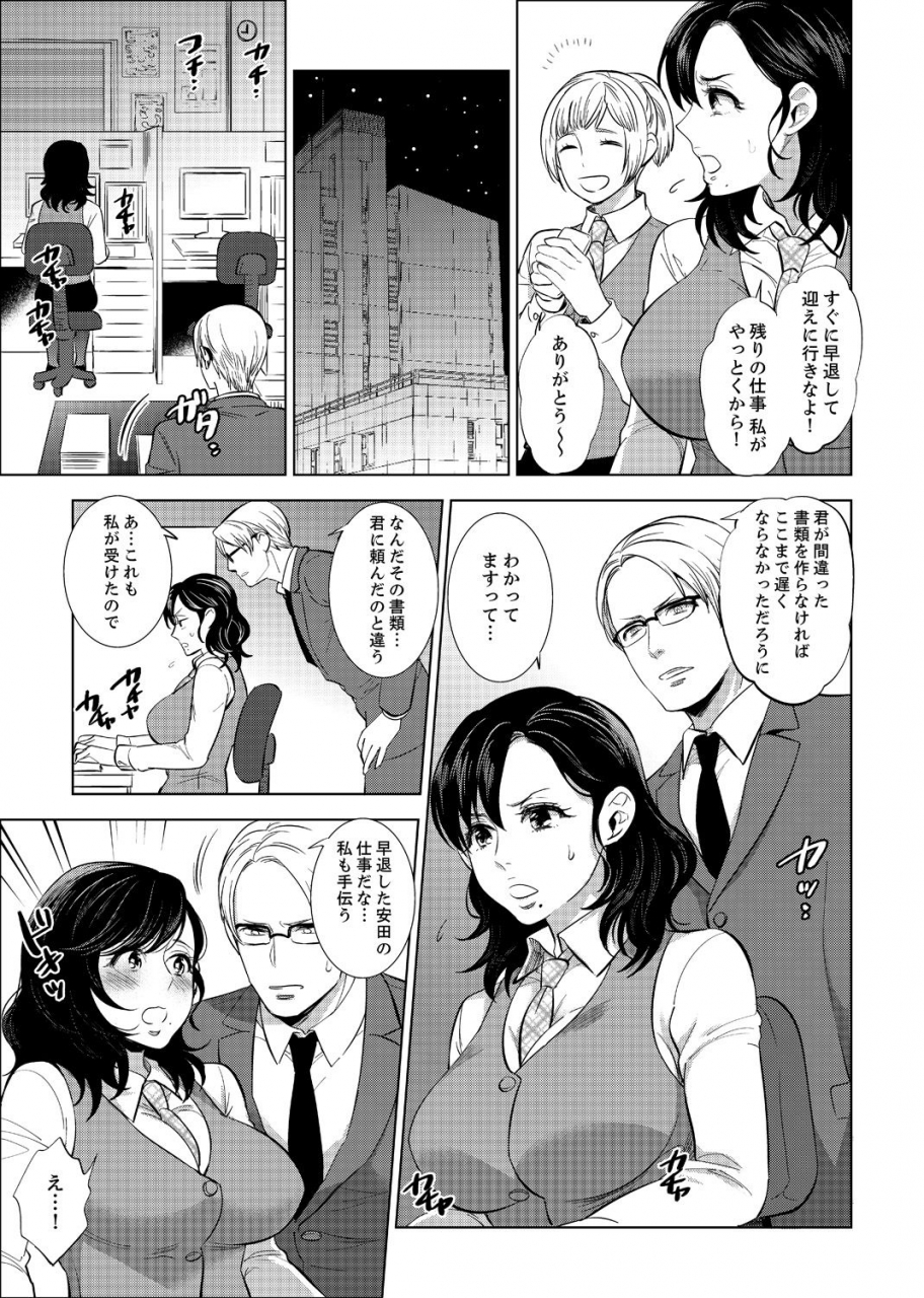 motika-shain-ryokou-de-deisui-ecchi-onsen-no-naka-de-atsui-no-haitteruu-ch-1-12-ongoing