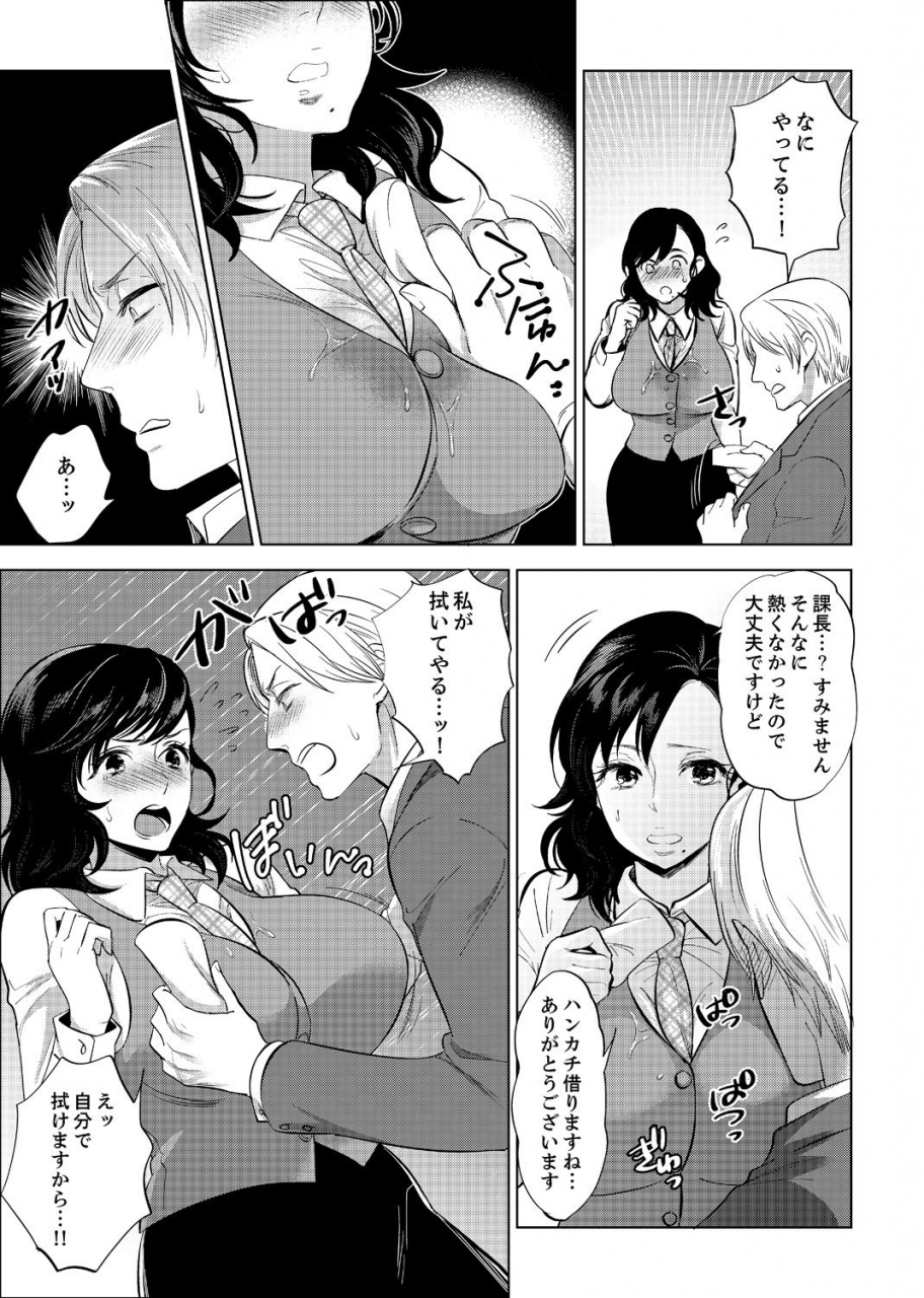 motika-shain-ryokou-de-deisui-ecchi-onsen-no-naka-de-atsui-no-haitteruu-ch-1-12-ongoing