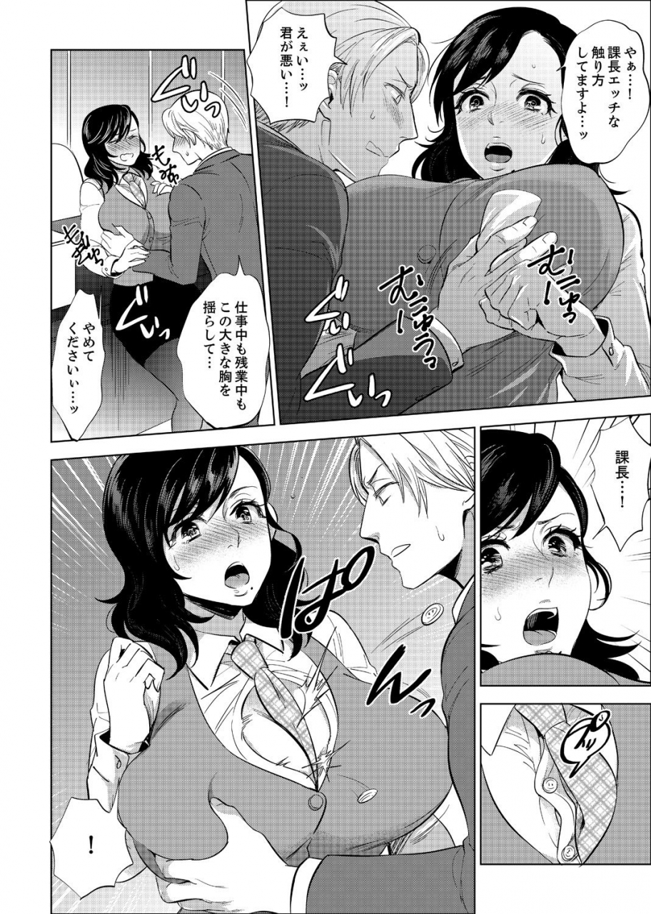 motika-shain-ryokou-de-deisui-ecchi-onsen-no-naka-de-atsui-no-haitteruu-ch-1-12-ongoing