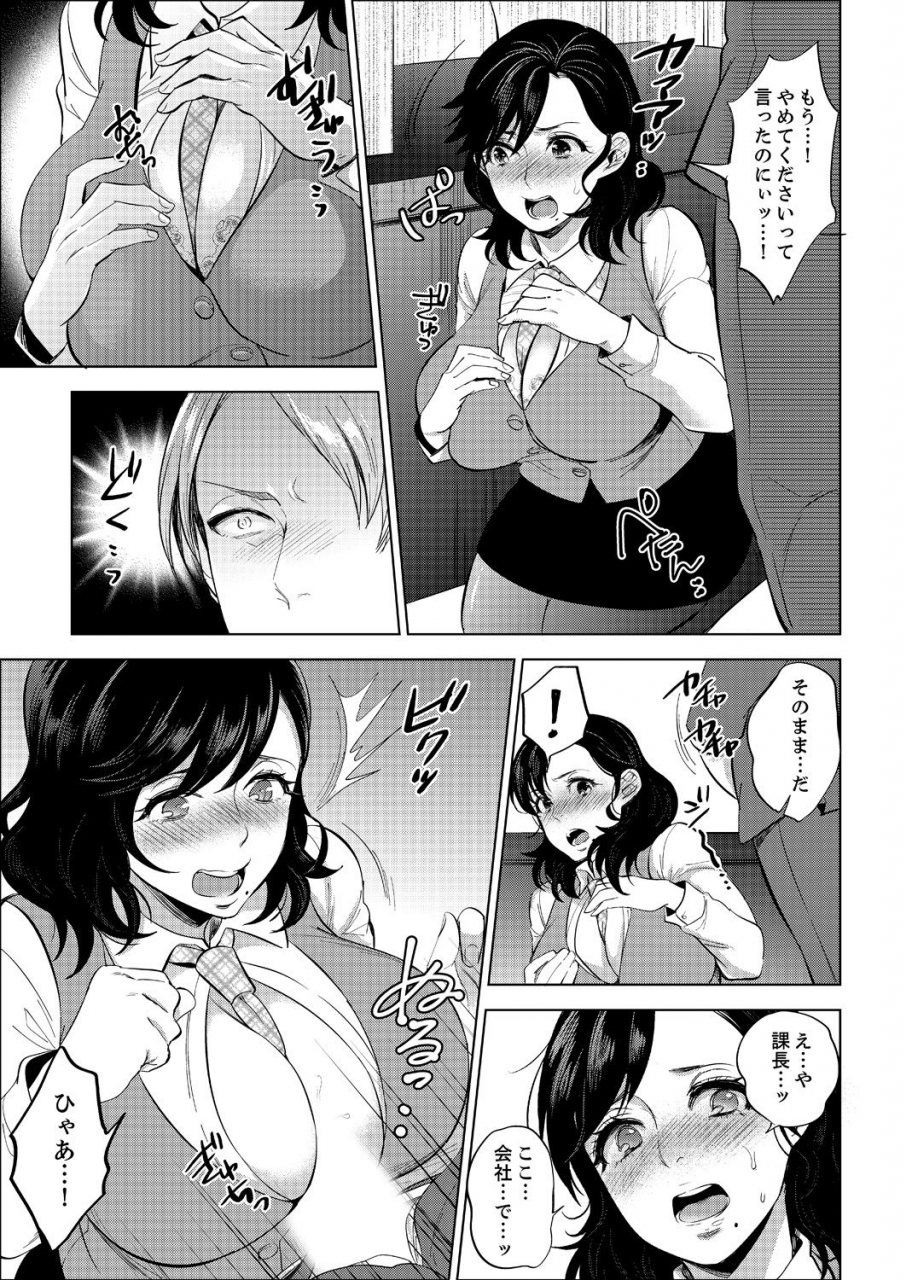 motika-shain-ryokou-de-deisui-ecchi-onsen-no-naka-de-atsui-no-haitteruu-ch-1-12-ongoing