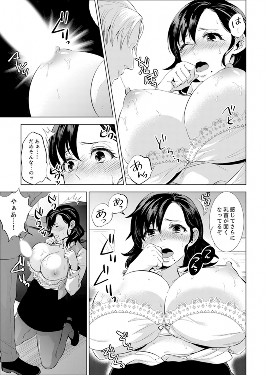motika-shain-ryokou-de-deisui-ecchi-onsen-no-naka-de-atsui-no-haitteruu-ch-1-12-ongoing
