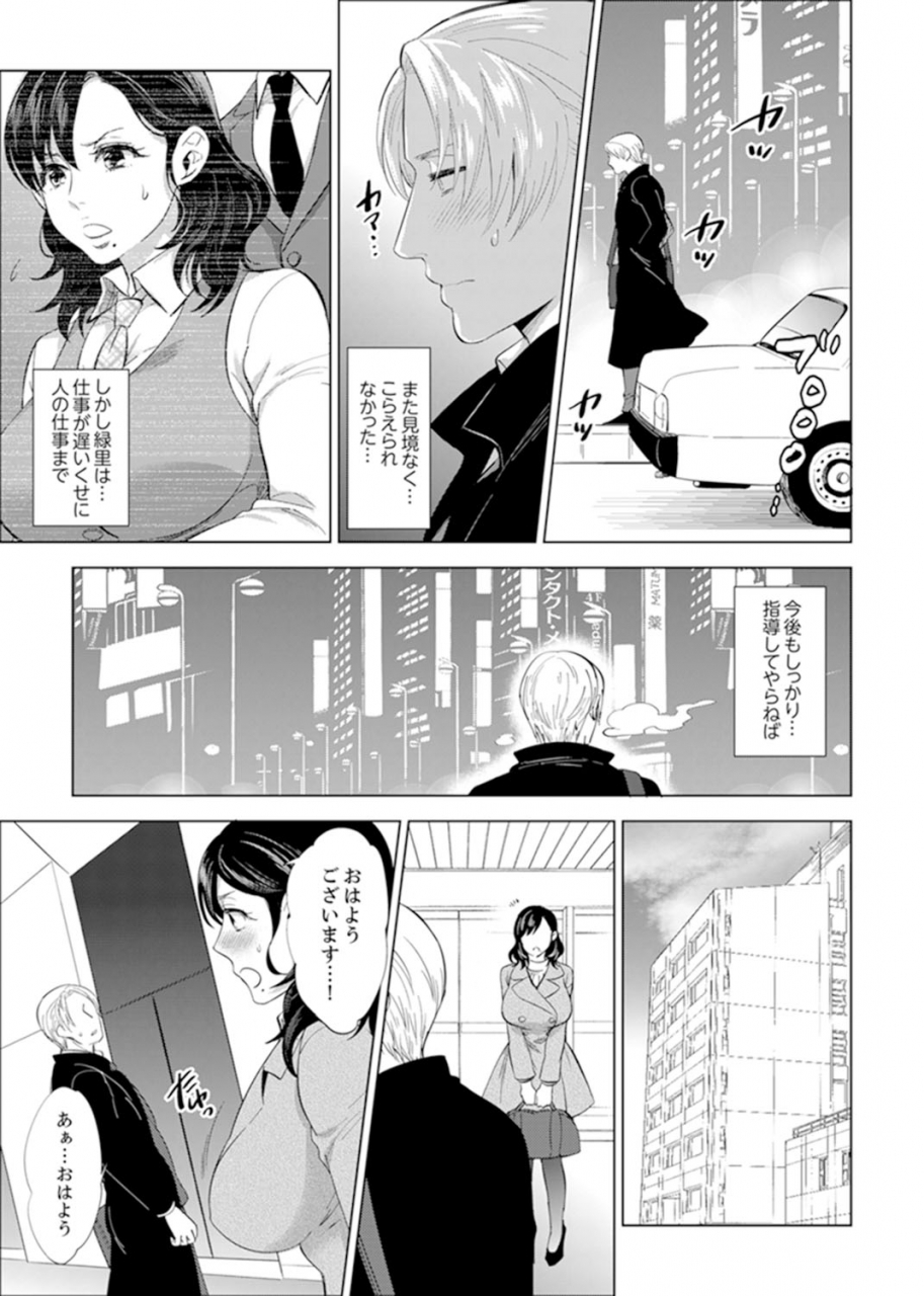 motika-shain-ryokou-de-deisui-ecchi-onsen-no-naka-de-atsui-no-haitteruu-ch-1-12-ongoing