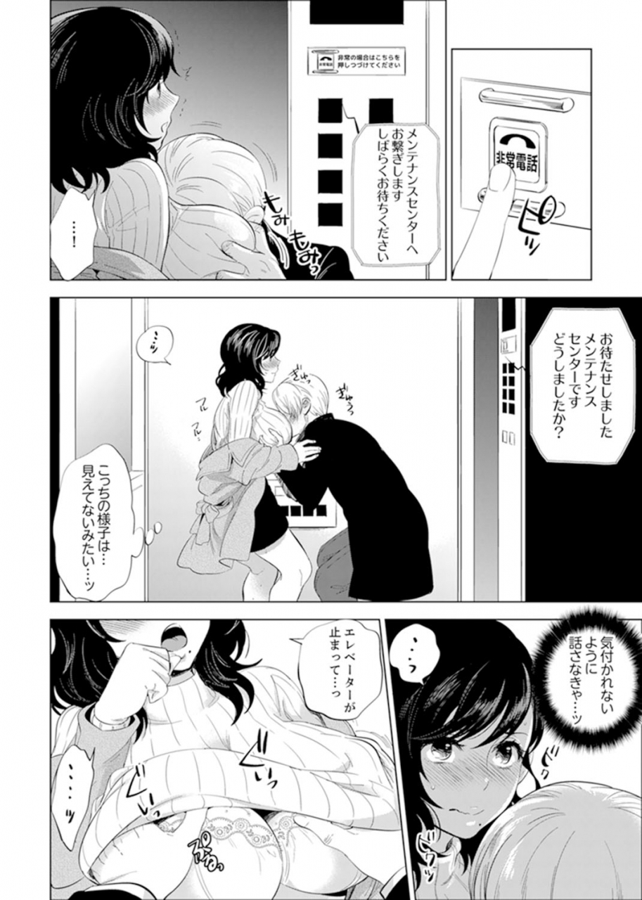motika-shain-ryokou-de-deisui-ecchi-onsen-no-naka-de-atsui-no-haitteruu-ch-1-12-ongoing