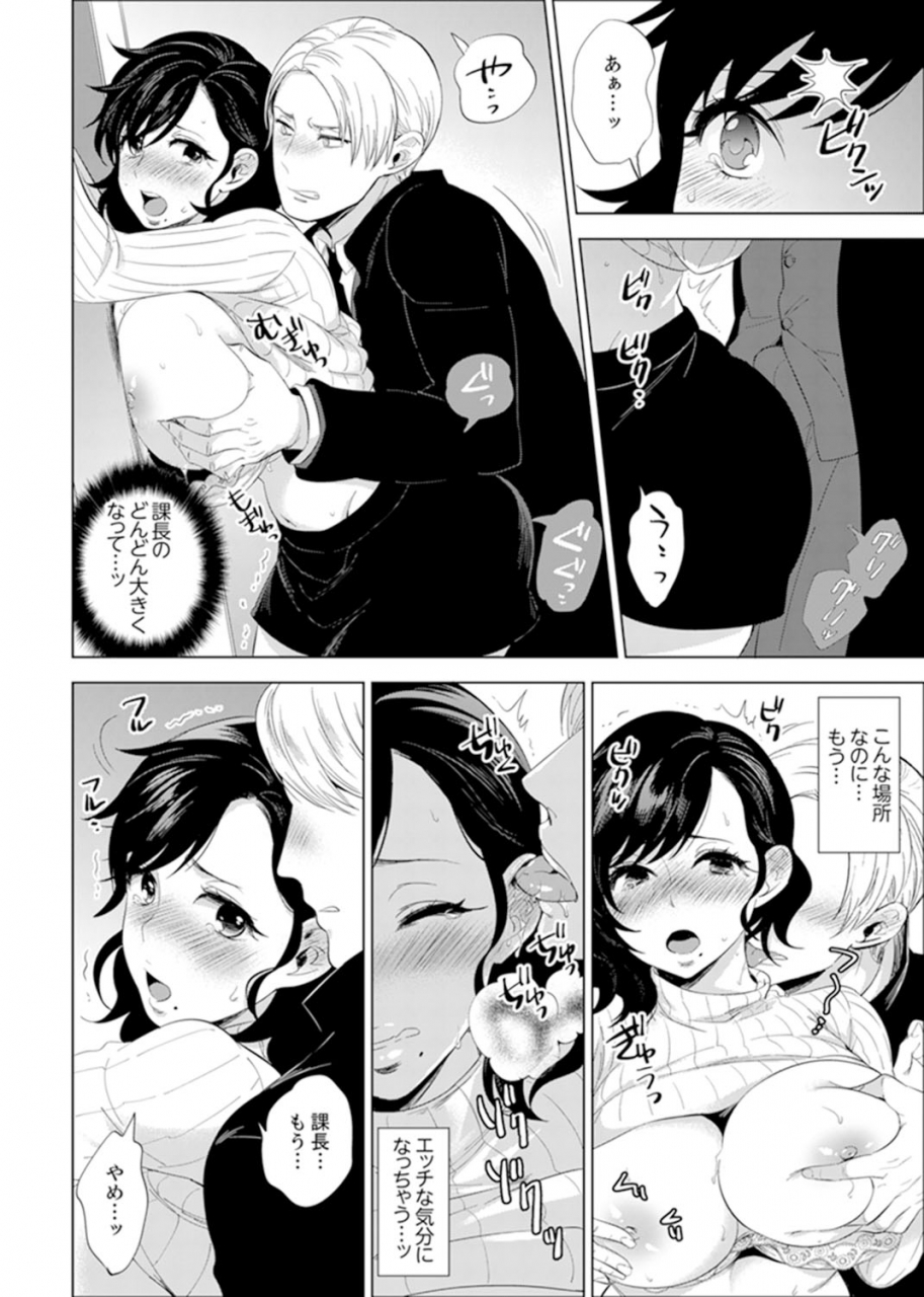 motika-shain-ryokou-de-deisui-ecchi-onsen-no-naka-de-atsui-no-haitteruu-ch-1-12-ongoing