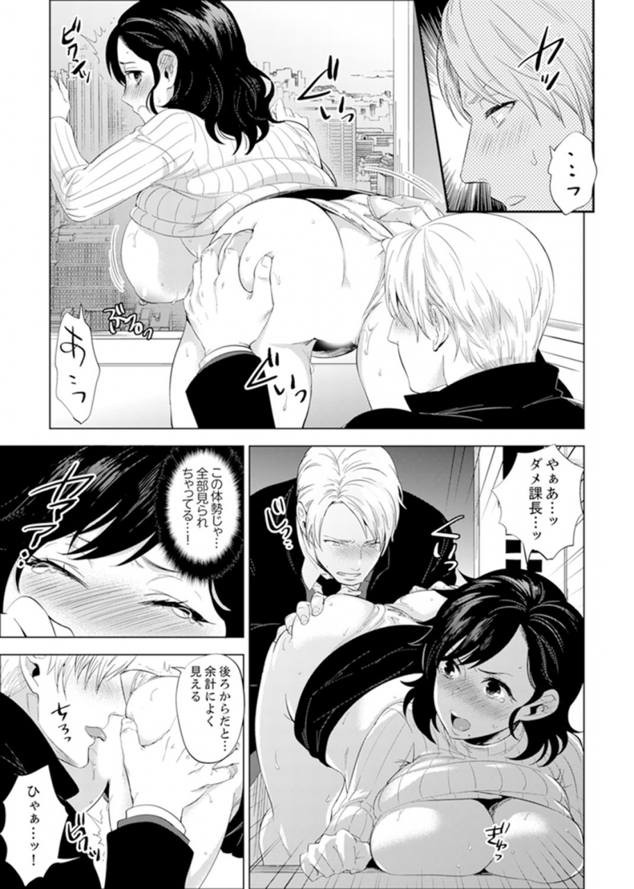 motika-shain-ryokou-de-deisui-ecchi-onsen-no-naka-de-atsui-no-haitteruu-ch-1-12-ongoing