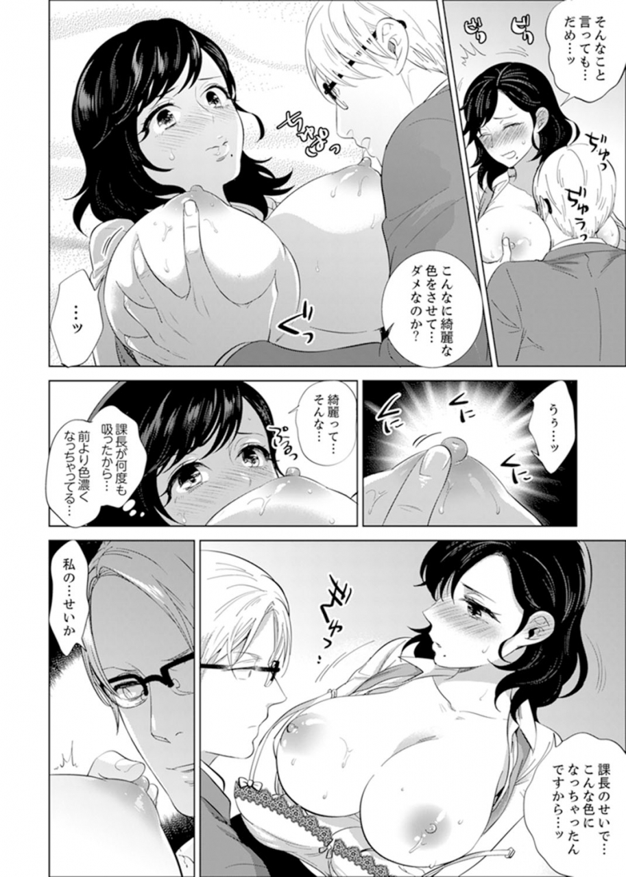motika-shain-ryokou-de-deisui-ecchi-onsen-no-naka-de-atsui-no-haitteruu-ch-1-12-ongoing
