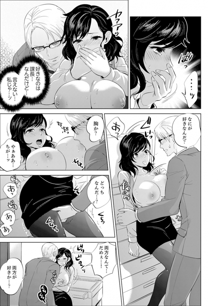 motika-shain-ryokou-de-deisui-ecchi-onsen-no-naka-de-atsui-no-haitteruu-ch-1-12-ongoing