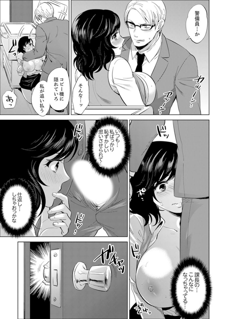 motika-shain-ryokou-de-deisui-ecchi-onsen-no-naka-de-atsui-no-haitteruu-ch-1-12-ongoing