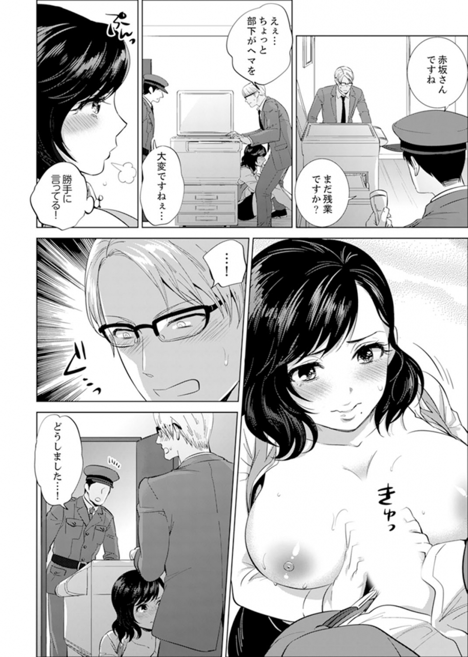 motika-shain-ryokou-de-deisui-ecchi-onsen-no-naka-de-atsui-no-haitteruu-ch-1-12-ongoing