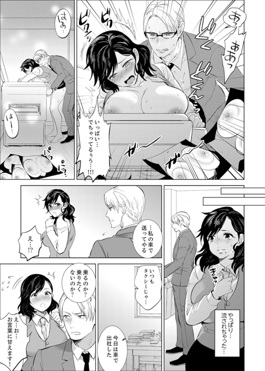 motika-shain-ryokou-de-deisui-ecchi-onsen-no-naka-de-atsui-no-haitteruu-ch-1-12-ongoing