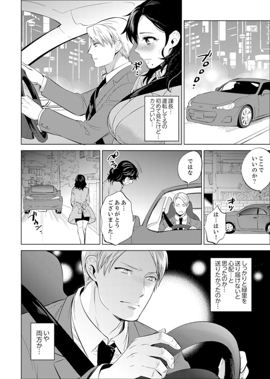 motika-shain-ryokou-de-deisui-ecchi-onsen-no-naka-de-atsui-no-haitteruu-ch-1-12-ongoing