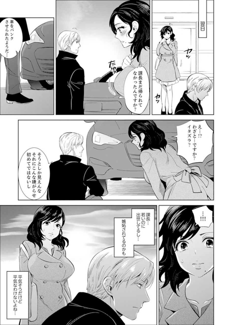 motika-shain-ryokou-de-deisui-ecchi-onsen-no-naka-de-atsui-no-haitteruu-ch-1-12-ongoing