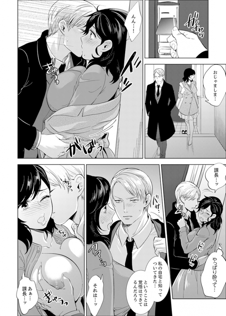 motika-shain-ryokou-de-deisui-ecchi-onsen-no-naka-de-atsui-no-haitteruu-ch-1-12-ongoing