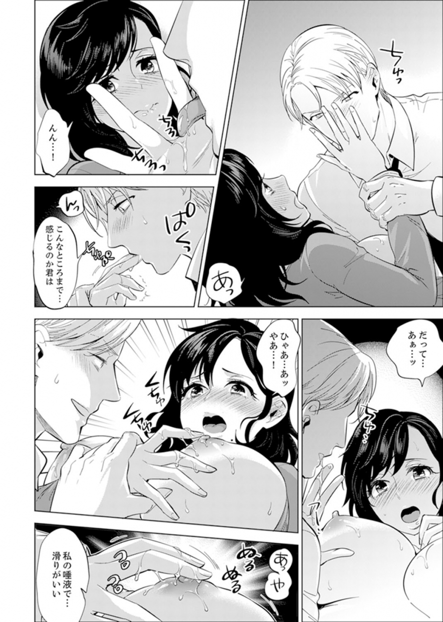 motika-shain-ryokou-de-deisui-ecchi-onsen-no-naka-de-atsui-no-haitteruu-ch-1-12-ongoing