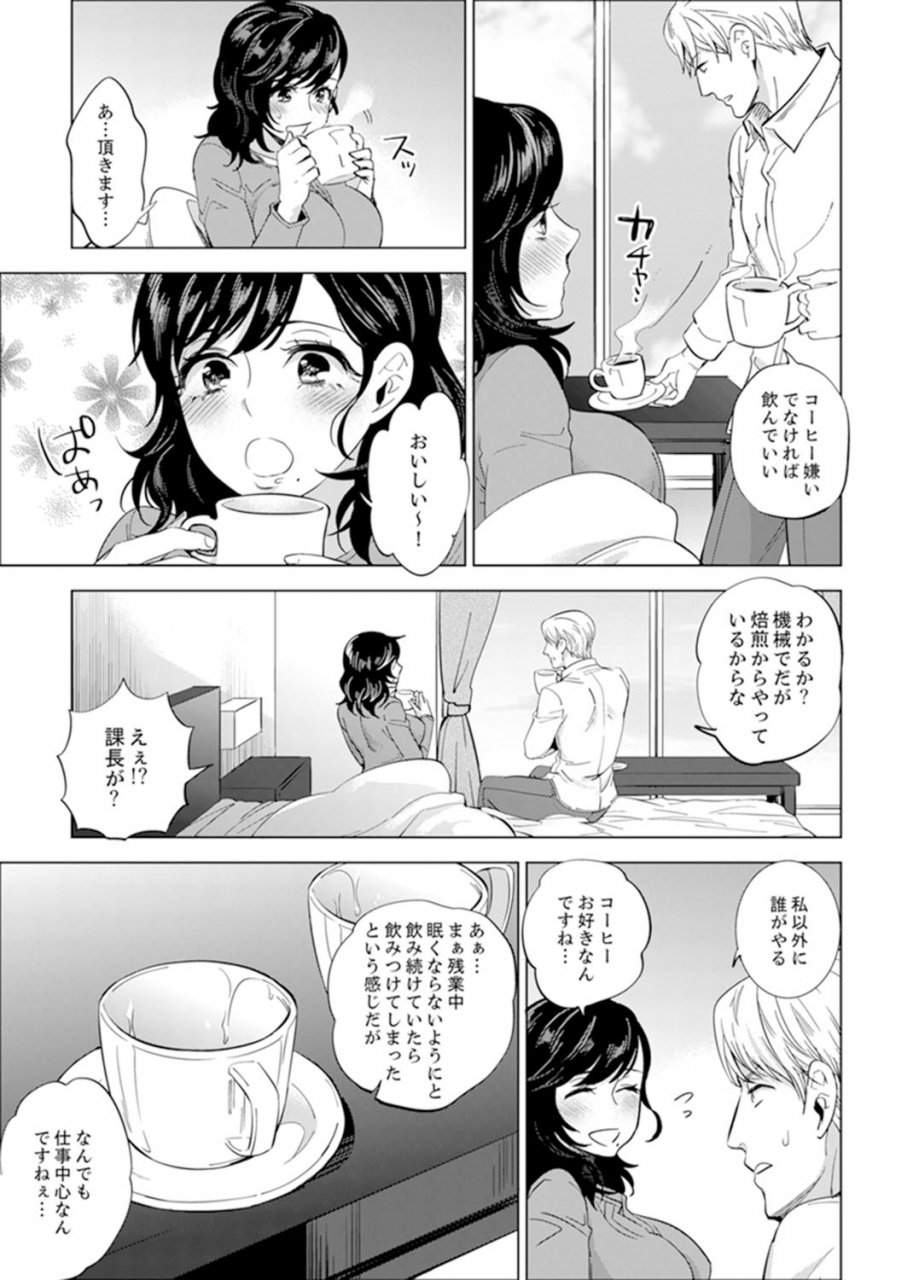 motika-shain-ryokou-de-deisui-ecchi-onsen-no-naka-de-atsui-no-haitteruu-ch-1-12-ongoing