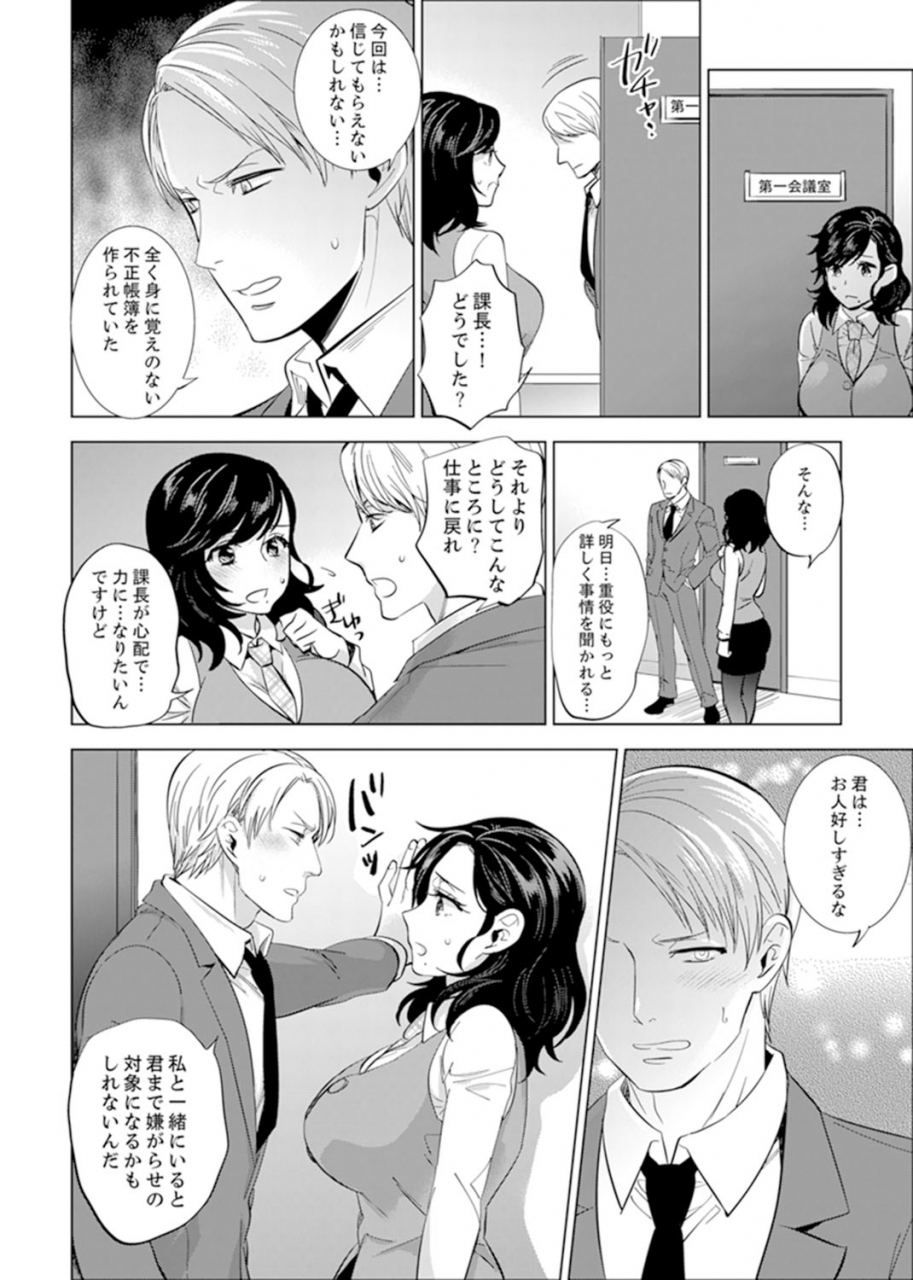 motika-shain-ryokou-de-deisui-ecchi-onsen-no-naka-de-atsui-no-haitteruu-ch-1-12-ongoing