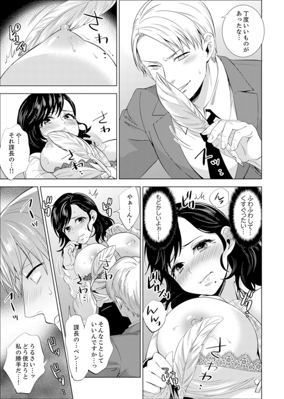 motika-shain-ryokou-de-deisui-ecchi-onsen-no-naka-de-atsui-no-haitteruu-ch-1-12-ongoing