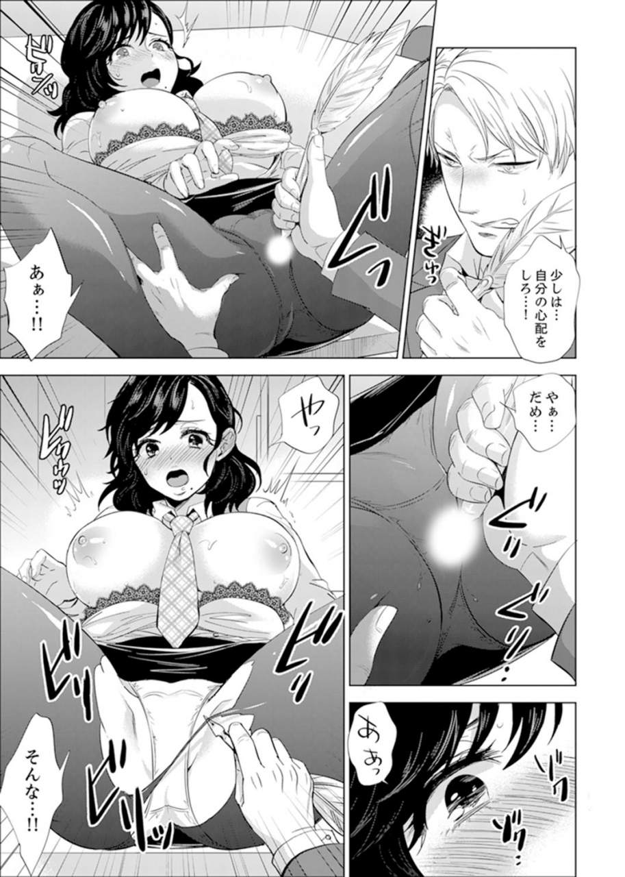 motika-shain-ryokou-de-deisui-ecchi-onsen-no-naka-de-atsui-no-haitteruu-ch-1-12-ongoing