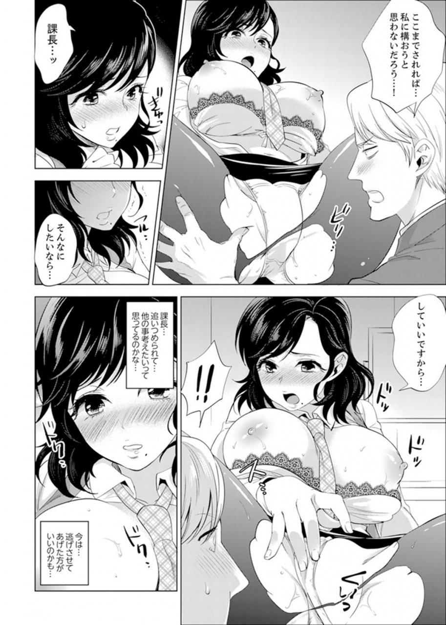 motika-shain-ryokou-de-deisui-ecchi-onsen-no-naka-de-atsui-no-haitteruu-ch-1-12-ongoing