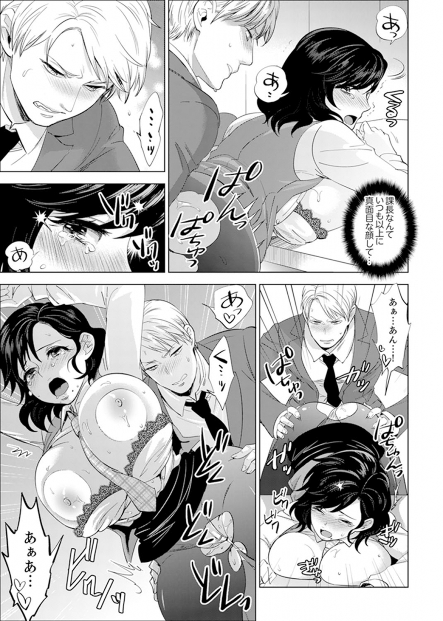 motika-shain-ryokou-de-deisui-ecchi-onsen-no-naka-de-atsui-no-haitteruu-ch-1-12-ongoing