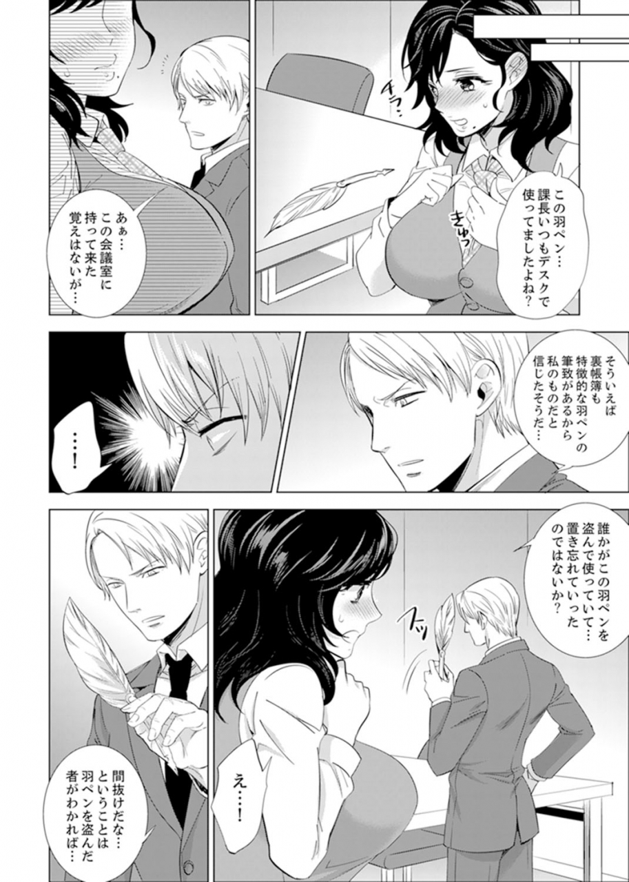 motika-shain-ryokou-de-deisui-ecchi-onsen-no-naka-de-atsui-no-haitteruu-ch-1-12-ongoing