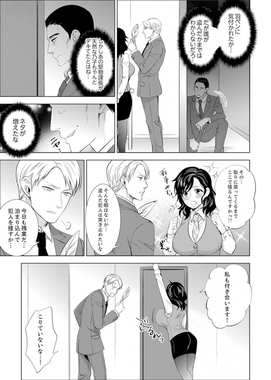 motika-shain-ryokou-de-deisui-ecchi-onsen-no-naka-de-atsui-no-haitteruu-ch-1-12-ongoing