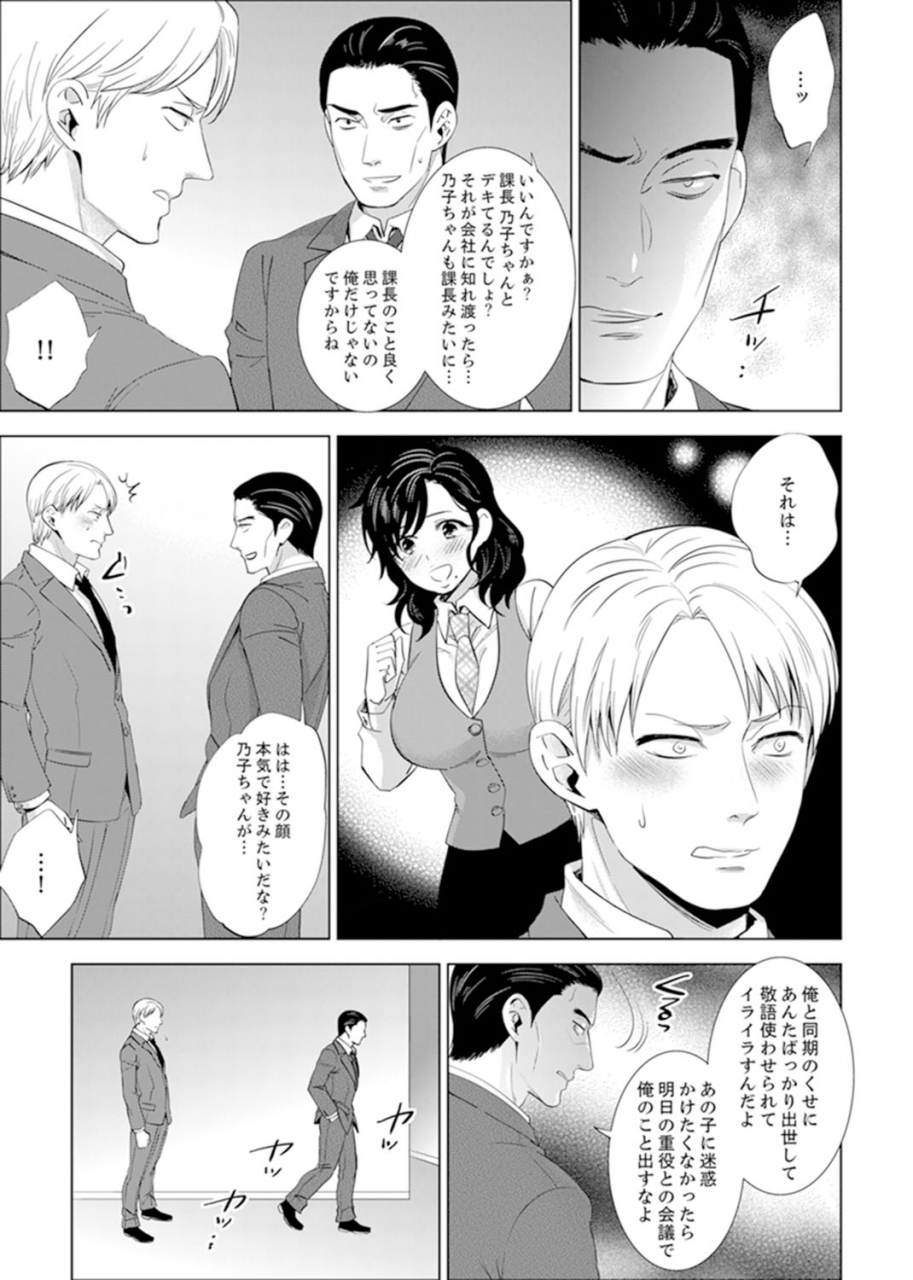 motika-shain-ryokou-de-deisui-ecchi-onsen-no-naka-de-atsui-no-haitteruu-ch-1-12-ongoing