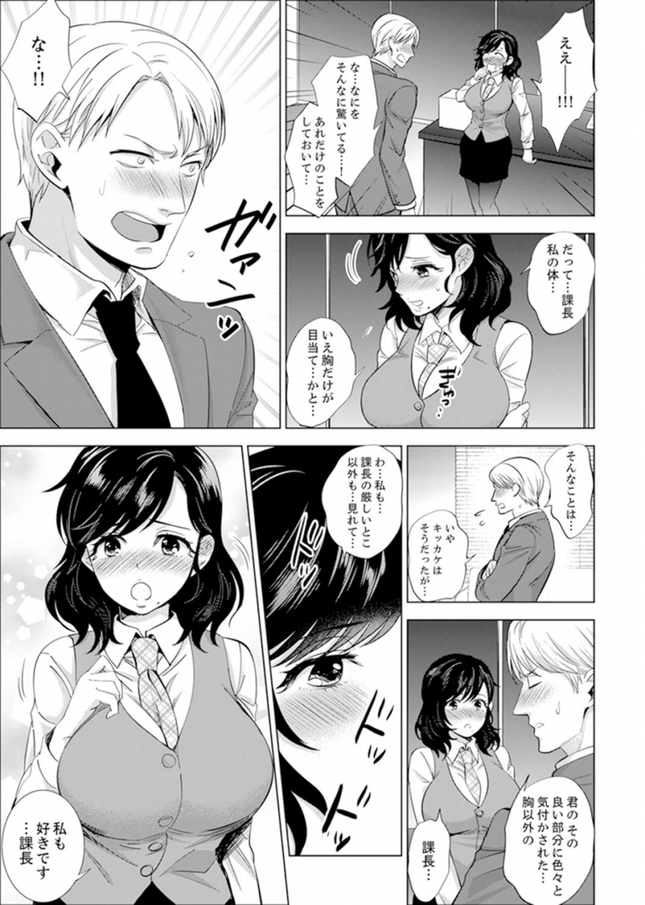 motika-shain-ryokou-de-deisui-ecchi-onsen-no-naka-de-atsui-no-haitteruu-ch-1-12-ongoing