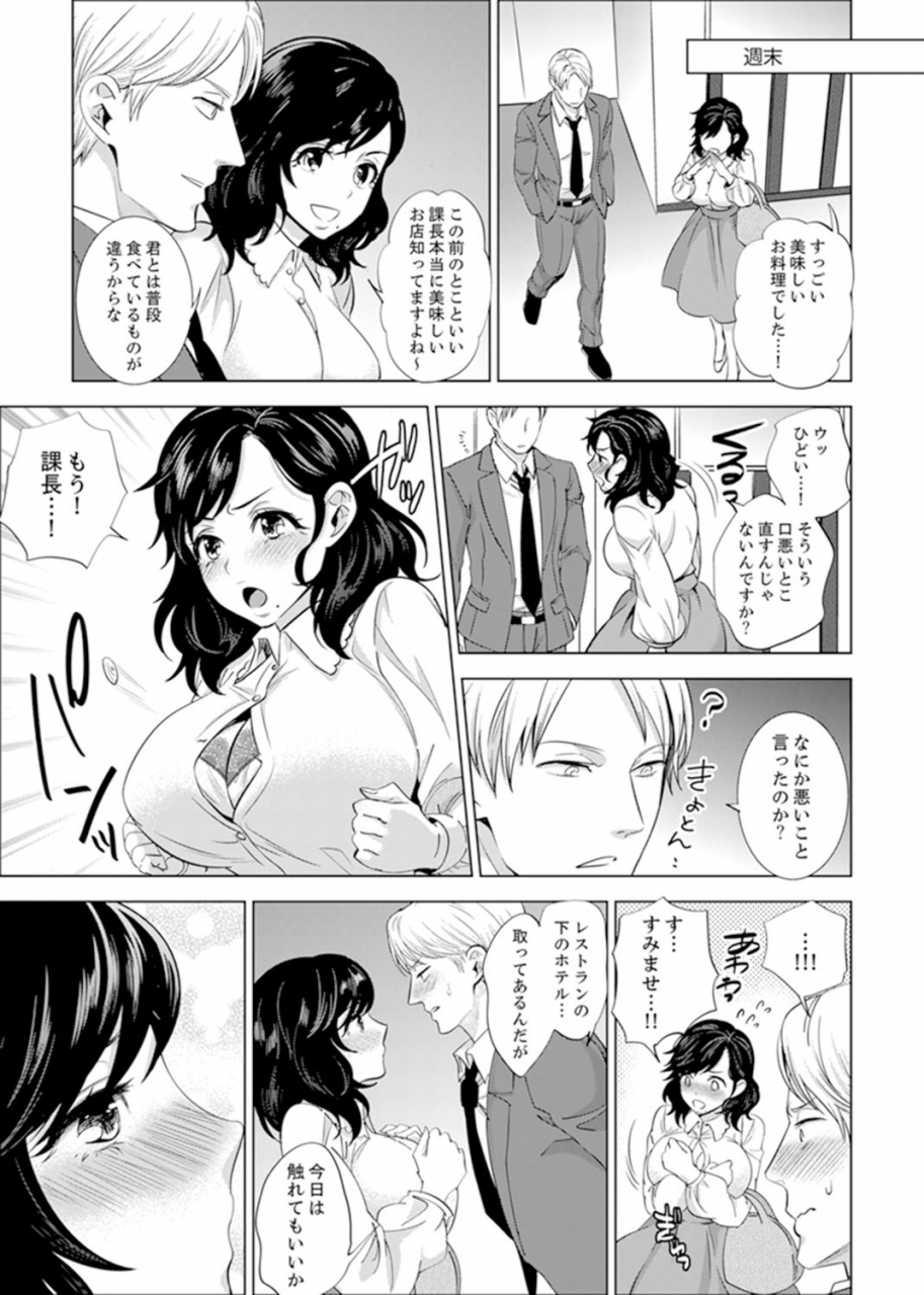 motika-shain-ryokou-de-deisui-ecchi-onsen-no-naka-de-atsui-no-haitteruu-ch-1-12-ongoing