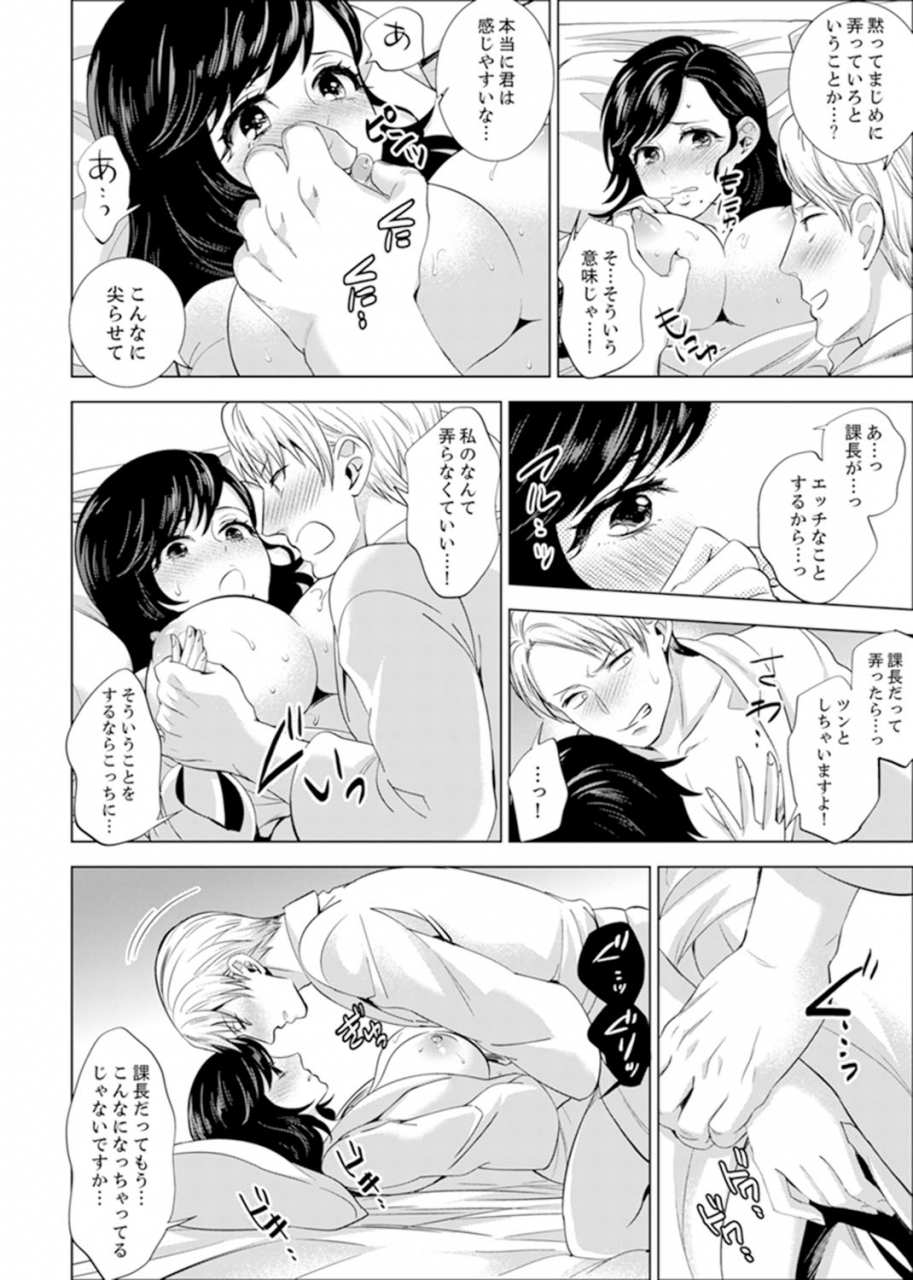 motika-shain-ryokou-de-deisui-ecchi-onsen-no-naka-de-atsui-no-haitteruu-ch-1-12-ongoing