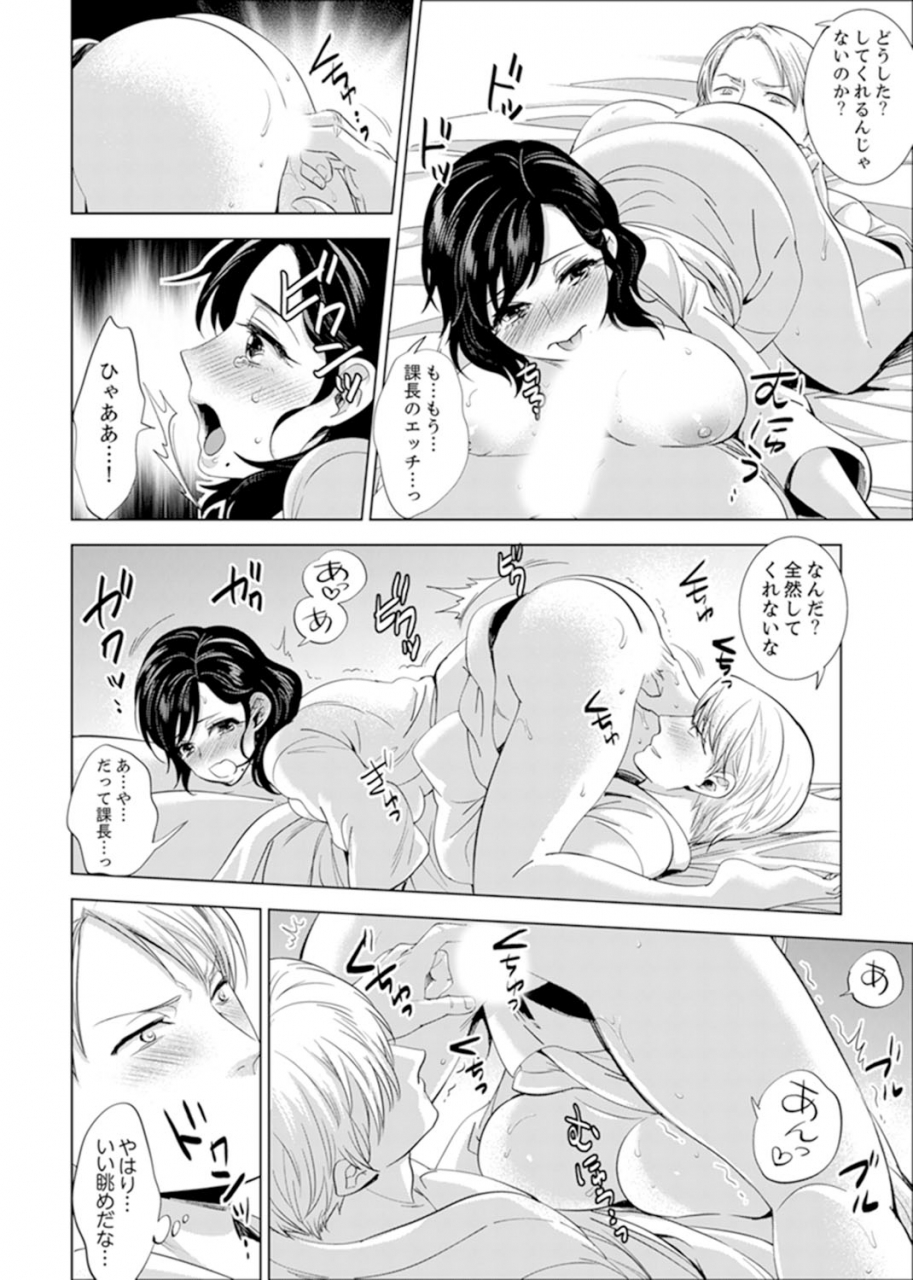 motika-shain-ryokou-de-deisui-ecchi-onsen-no-naka-de-atsui-no-haitteruu-ch-1-12-ongoing