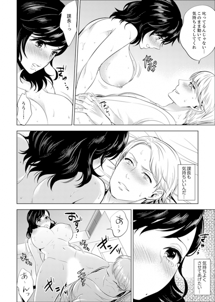 motika-shain-ryokou-de-deisui-ecchi-onsen-no-naka-de-atsui-no-haitteruu-ch-1-12-ongoing