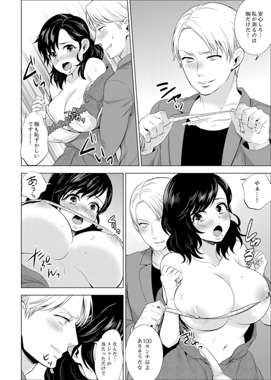 motika-shain-ryokou-de-deisui-ecchi-onsen-no-naka-de-atsui-no-haitteruu-ch-1-12-ongoing