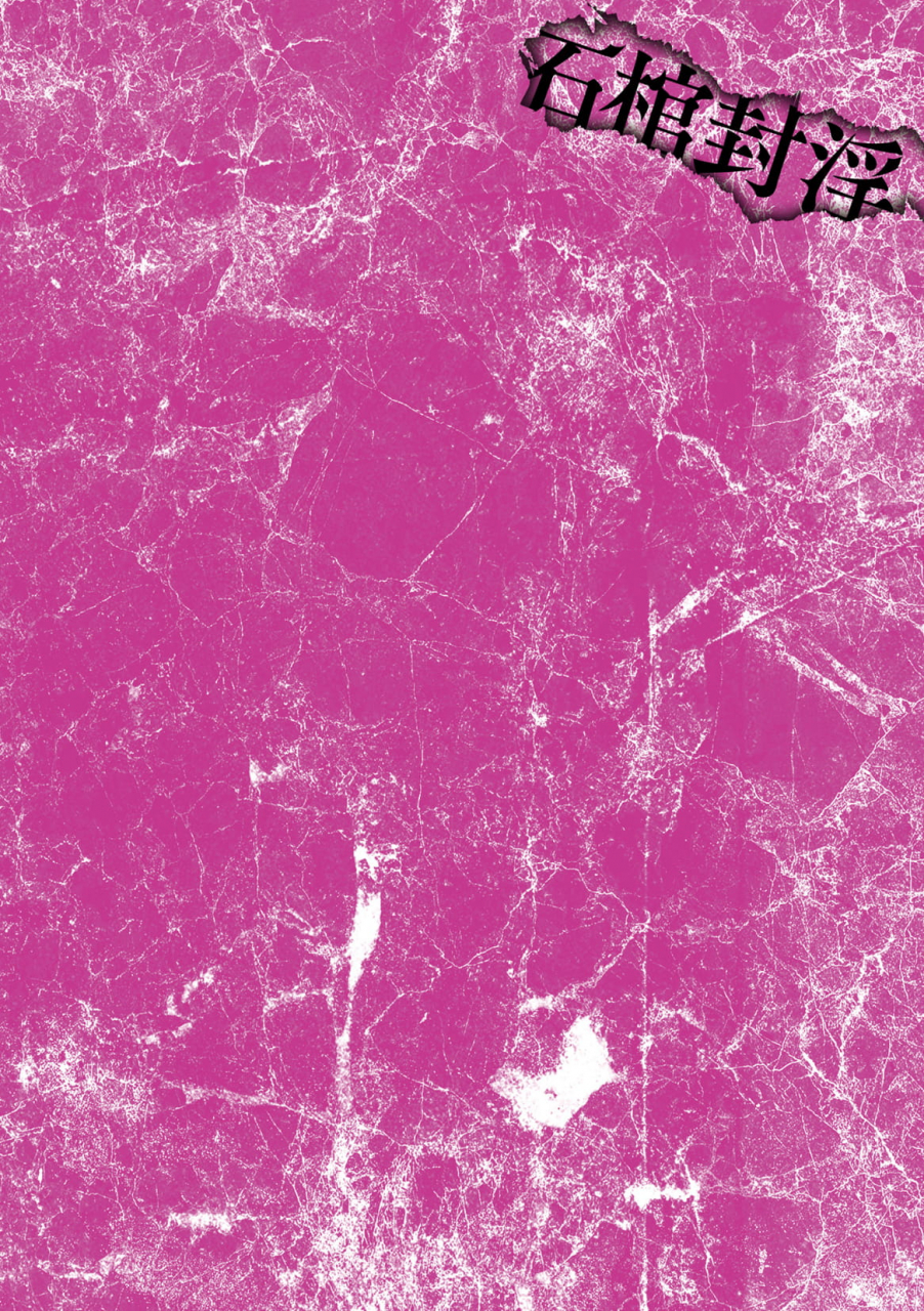 mou-sekkan-fuuin-enbi-na-sekizou-ni-otosareshi-yuusha-ichizoku-ch-1