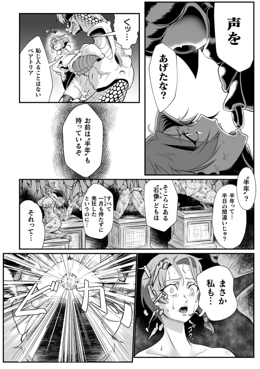 mou-sekkan-fuuin-enbi-na-sekizou-ni-otosareshi-yuusha-ichizoku-ch-1