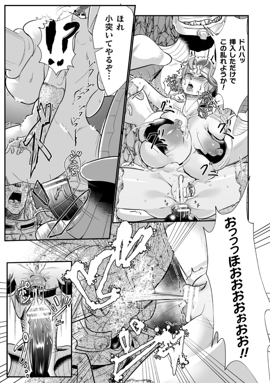 mou-sekkan-fuuin-enbi-na-sekizou-ni-otosareshi-yuusha-ichizoku-ch-1