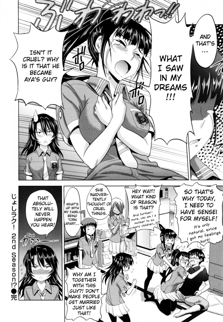 distance-anekomori-english