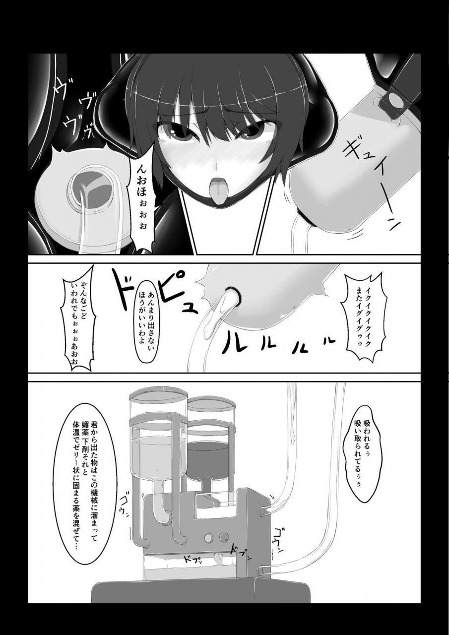 mousou-bijutsubu-sho-yan-beginning-black6-digital