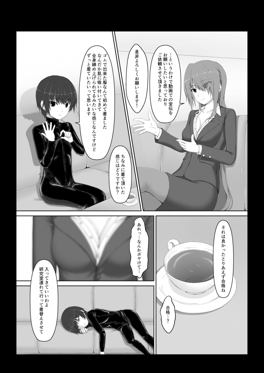 mousou-bijutsubu-sho-yan-beginning-black6-digitalpaid-version